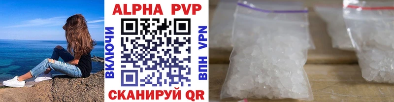 Альфа ПВП кристаллы  Медвежьегорск 