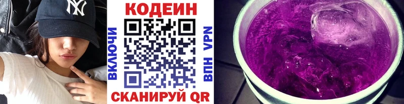 цена наркотик  Медвежьегорск  Кодеин Purple Drank 